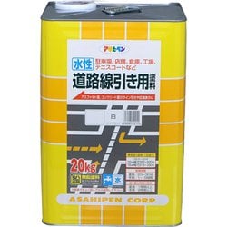 水性道路線引き用塗料 [20kg 白]