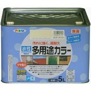 水性多用途カラー [5L ミルキーホワイト]
