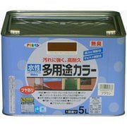水性多用途カラー [5L ブラウン]