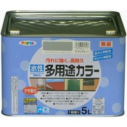 水性多用途カラー [5L ライトグレー]