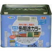 水性多用途カラー [5L ライトグレー]