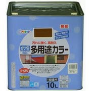 水性多用途カラー [10L ブラウン]