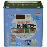 水性多用途カラー [10L こげ茶]