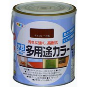 水性多用途カラー [1.6L チョコレート]