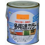 水性多用途カラー [1.6L オレンジ]