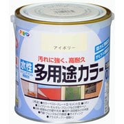 水性多用途カラー [0.7L アイボリー]