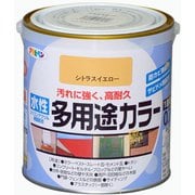 水性多用途カラー [0.7L シトラスイエロー]