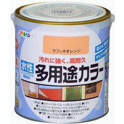 水性多用途カラー [0.7L ラフィネオレンジ]