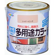 水性多用途カラー [0.7L シャドーピンク]