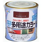 水性多用途カラー [0.7L チョコレート]
