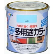 水性多用途カラー [0.7L 水色]