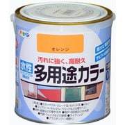 水性多用途カラー [0.7L オレンジ]
