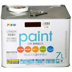 水性多用途EX [7L こげ茶]