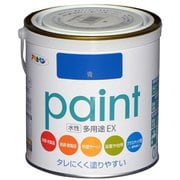 水性多用途EX [0.7L 青]