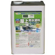水性簡易屋上防水塗料 [16kg グリーン]