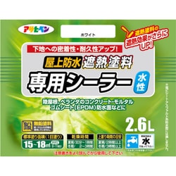 ヨドバシ.com - アサヒペン 水性屋上防水遮熱塗料用シーラー [2.6L