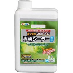 水性屋上防水遮熱塗料用シーラー [0.8L ホワイト]