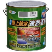 水性屋上防水遮熱塗料 [3L ライトグレー]