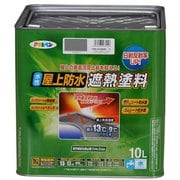 水性屋上防水遮熱塗料 [10L ライトグレー]