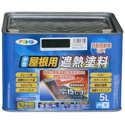 水性屋根用遮熱塗料 [5L アイリッシュグリーン]