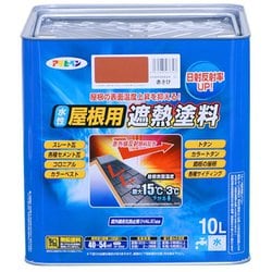 水性屋根用遮熱塗料 [10L 赤さび]