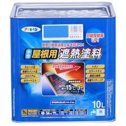 水性屋根用遮熱塗料 [10L スカイブルー]