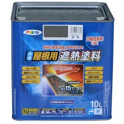水性屋根用遮熱塗料 [10L 銀黒]