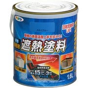 水性屋根用遮熱塗料 [1.6L スカイブルー]
