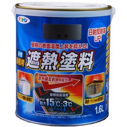 ヨドバシ.com - アサヒペン 水性屋根用遮熱塗料 [1.6L 銀黒] 通販