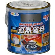 水性屋根用遮熱塗料 [0.7L 銀黒]