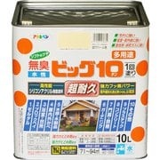 水性ビッグ10 多用途 [10L 227クリーム色]