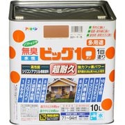 水性ビッグ10 多用途 [10L 232カーキー色]