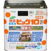 水性ビッグ10 多用途 [10L 205黒]