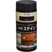 水性ステイン [300mL ブラック]