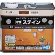 水性ステイン [2L マホガニー]