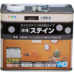 水性ステイン [2L ウォルナット]