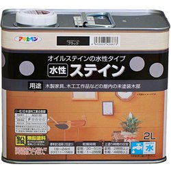 水性ステイン [2L ブラック]