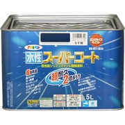 水性スーパーコート [5L なす紺]