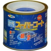 水性スーパーコート [1/5L 青]