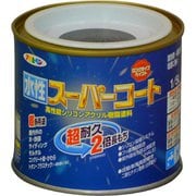 水性スーパーコート [1/5L アトランティックブルー]