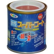 水性スーパーコート [1/12L 赤さび]