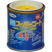 水性スーパーコート [1/12L 黄色]