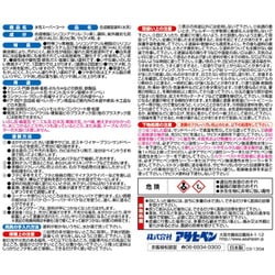 ヨドバシ.com - アサヒペン 水性スーパーコート [1.6L こげ茶] 通販