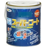 水性スーパーコート [1.6L オーシャンブルー]