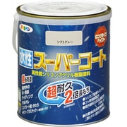 水性スーパーコート [1.6L ソフトグレー]