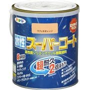 水性スーパーコート [1.6L ラフィネオレンジ]