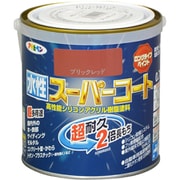 水性スーパーコート [0.7L ブリックレッド]