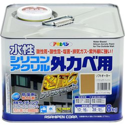 水性シリコンアクリル 外かべ用 [8kg ソフトオーカー]