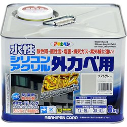 水性シリコンアクリル 外かべ用 [8kg ソフトグレー]
