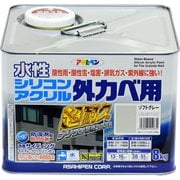 水性シリコンアクリル 外かべ用 [8kg ソフトグレー]
